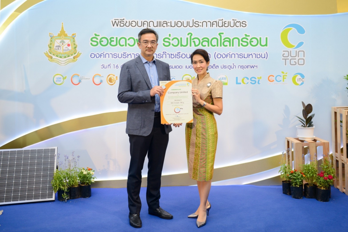 เอส แอนด์ พี รับประกาศนียบัตร “โครงการจัดทำคาร์บอนฟุตพริ้นท์องค์กร” 3 แห่ง และคาร์บอนฟุตพริ้นท์ผลิตภัณฑ์ เอส แอนด์ พี รับประกาศนียบัตร “โครงการจัดทำคาร์บอนฟุตพริ้นท์องค์กร” 3 แห่ง และคาร์บอนฟุตพริ้นท์ผลิตภัณฑ์