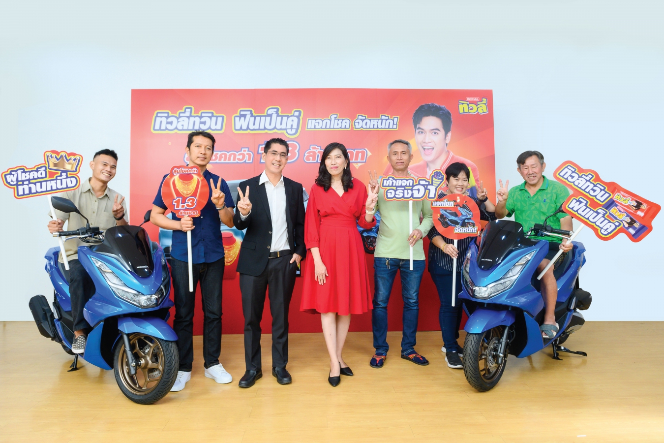 จับ แจก จริง กับบิ๊กแคมเปญ “แจกโชค จัดหนัก ทิวลี่ทวิน ฟินเป็นคู่” ร่วมลุ้นโชคแบบฟินๆ ได้จนถึงวันที่ 22 เมษายนนี้ จับ แจก จริง กับบิ๊กแคมเปญ “แจกโชค จัดหนัก ทิวลี่ทวิน ฟินเป็นคู่” ร่วมลุ้นโชคแบบฟินๆ ได้จนถึงวันที่ 22 เมษายนนี้