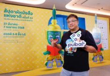 เปิดวิสัยทัศน์ “ณัฐกร วุฒิชัยพรกุล” นายกสมาคม PUBAT คนใหม่ เดินหน้าดันไทยสู่ฮับหนังสือเอเชีย แนะรัฐบาลเพิ่มงบซื้อหนังสือเข้าห้องสมุดทั่วประเทศ