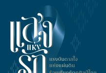 มหาวิทยาลัยศิลปากร น้อมรำลึกในพระมหากรุณาธิคุณ “สมเด็จพระพันปีหลวง” จัดกิจกรรมยิ่งใหญ่ ภายใต้แนวคิด “แสงแห่งรัก แรงบันดาลใจแห่งแผ่นดิน ร้อยเรียงหัตถศิลป์ไทย”